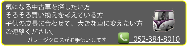 買取.png